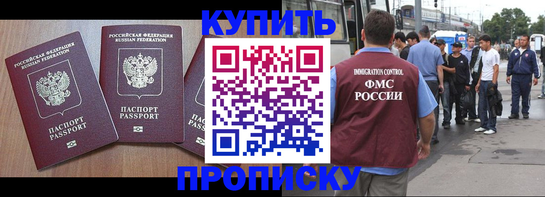 прописка 2025 в Охе