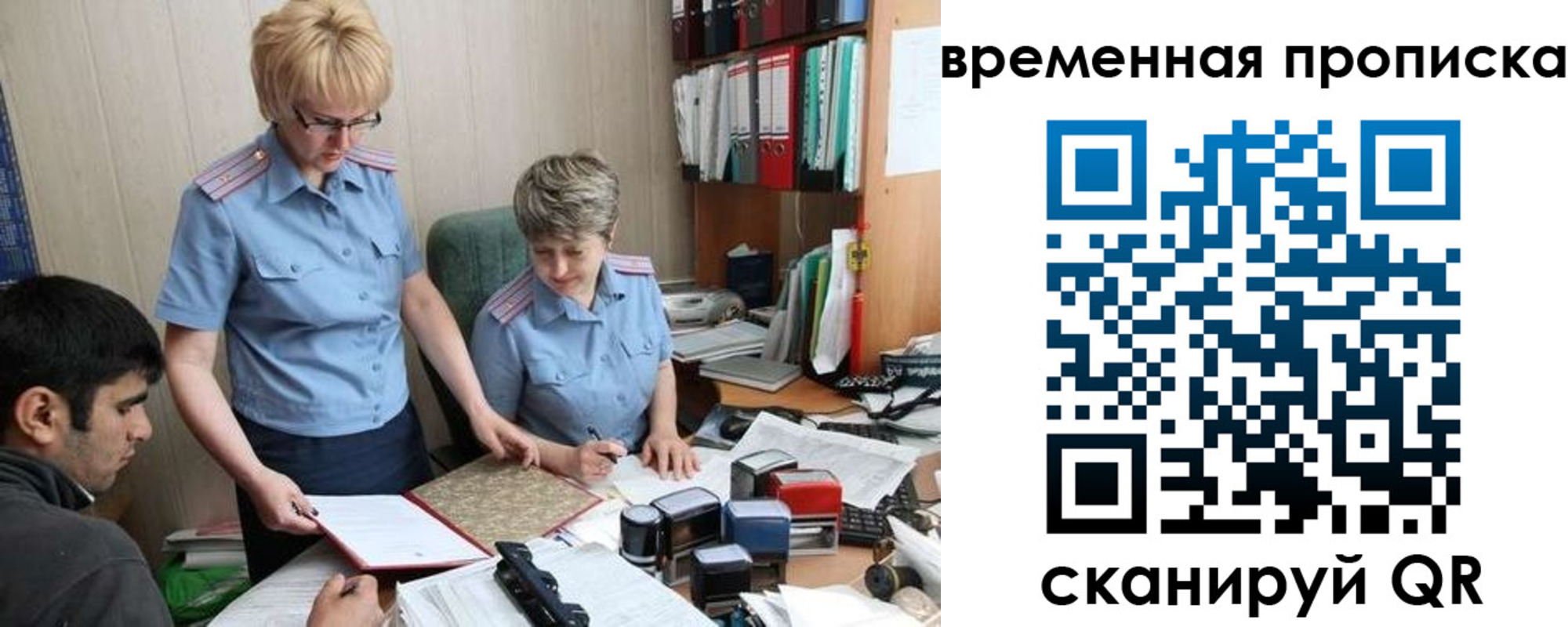 миграционный учет в Охе