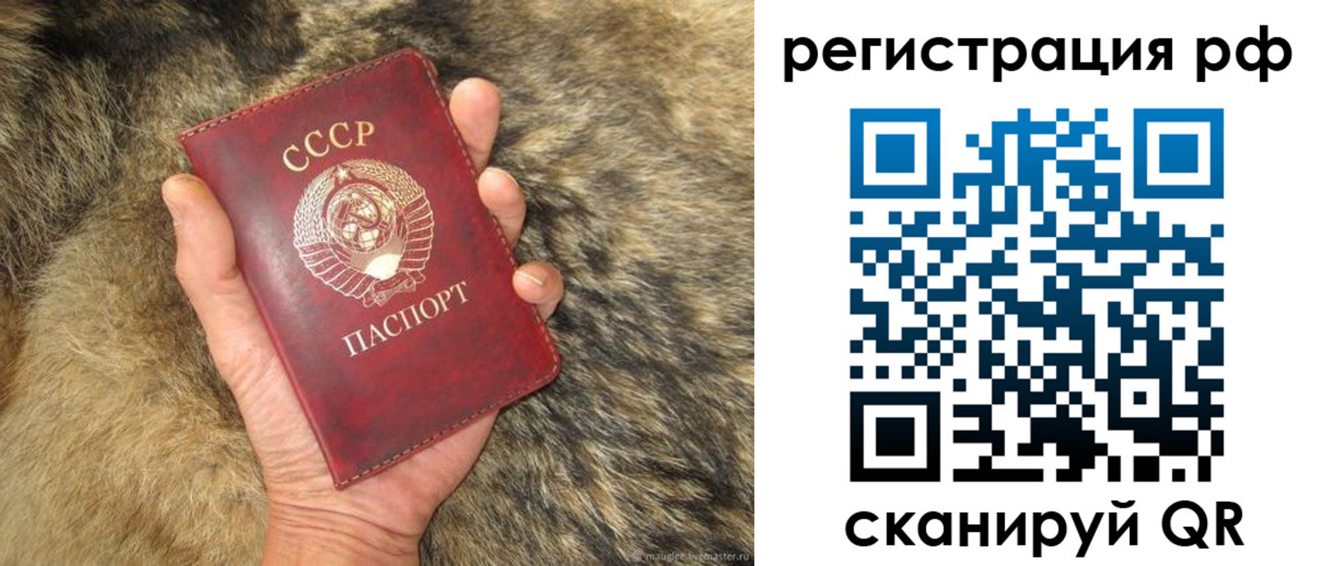 прописка для военкомата в Охе