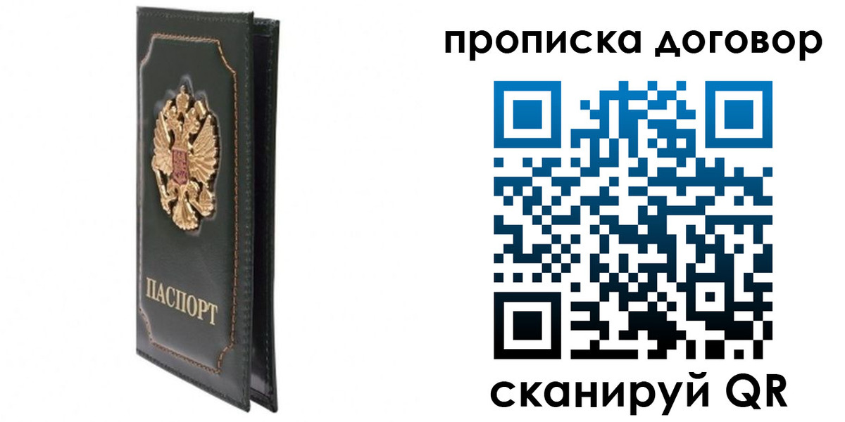 прописка регистрация в Охе