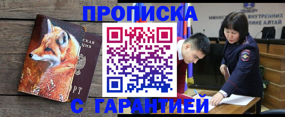 временная регистрация 2025 в Охе