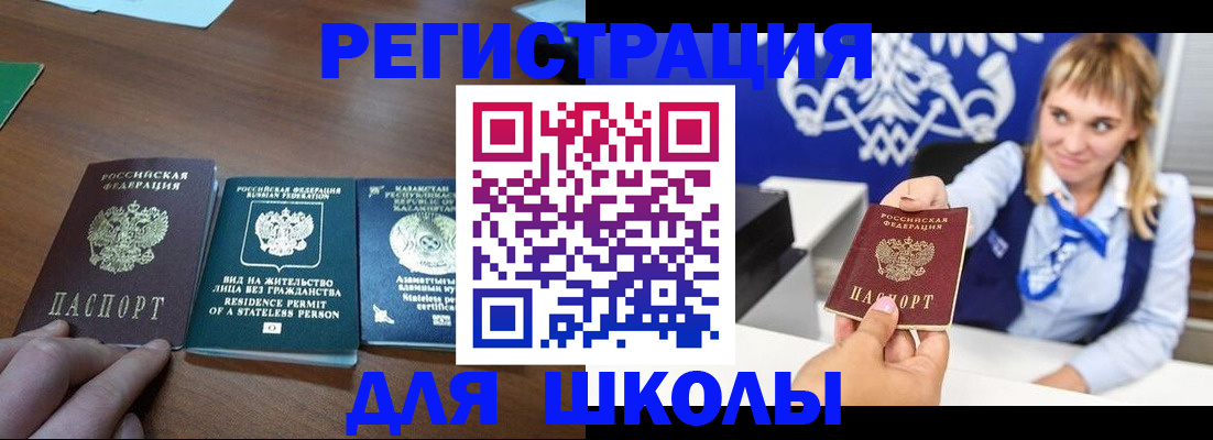 прописка для военкомата в Охе