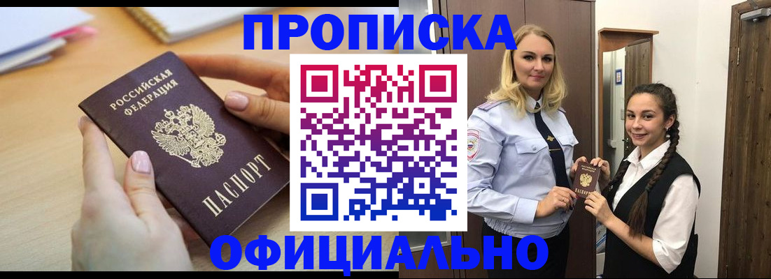 прописка иностранных граждан в Охе