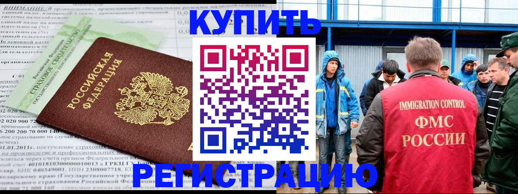 временная регистрация для школы в Охе