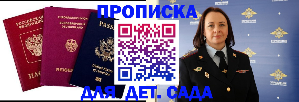 прописка законно в Охе