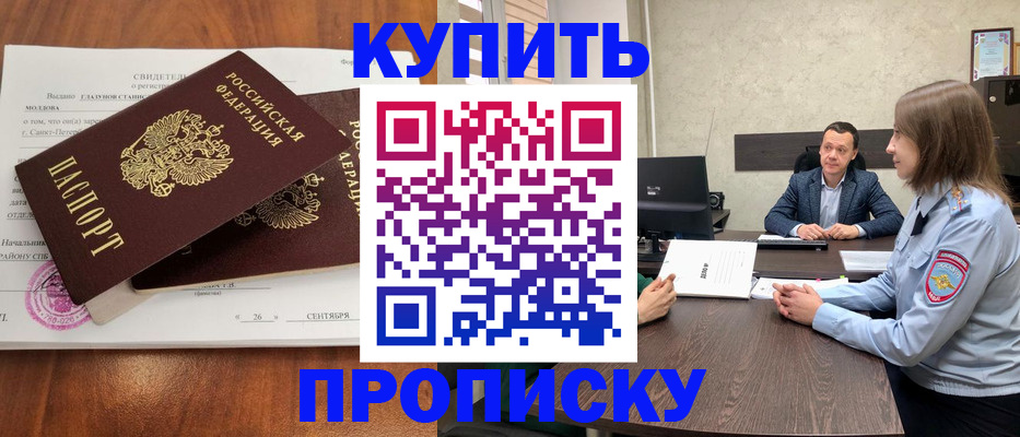 где прописаться в Охе