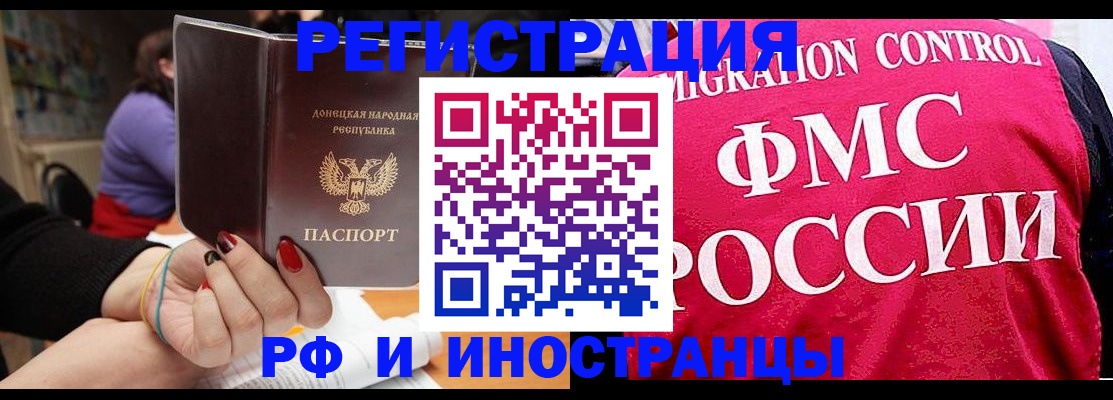 прописка паспорт в Охе