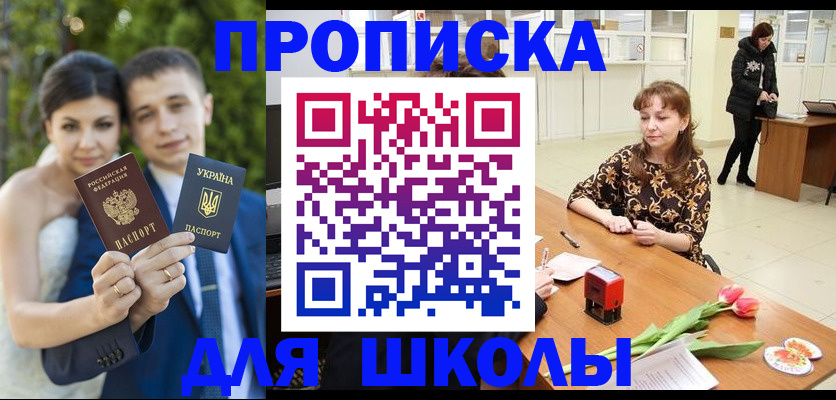 временная регистрация недорого в Охе