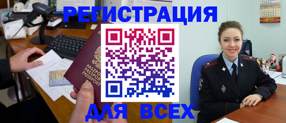 временная регистрация 2025 в Охе