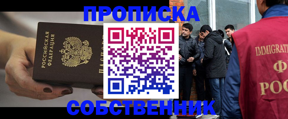 прописка штамп в Охе