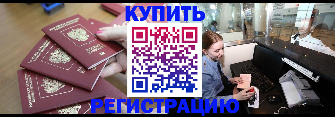 временная регистрация 2025 в Охе